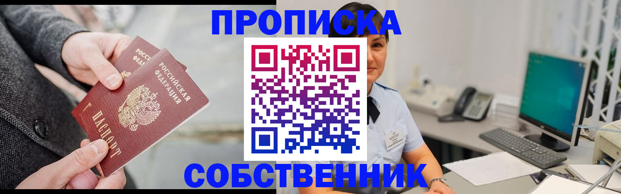 регистрация для школы в Московской области